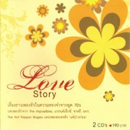Love Story - เรื่องราวเพลงรักในความทรงจำยุค70 [2cd]-WEB